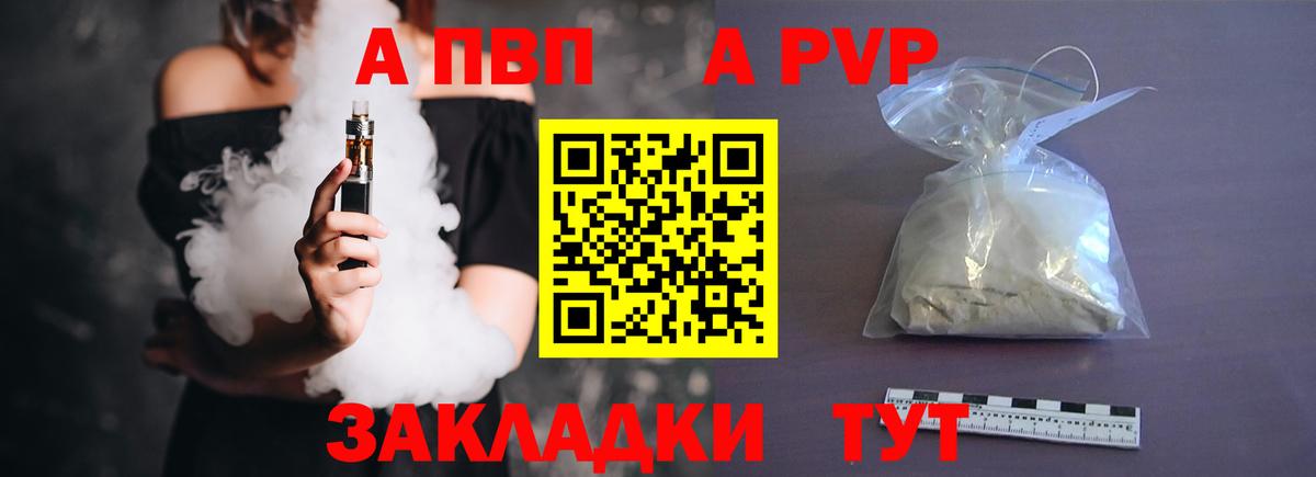 Alpha-PVP СК  Alpha PVP СК КРИС  Вход с VPN  Дальнереченск  Alfa_PVP Crystall 