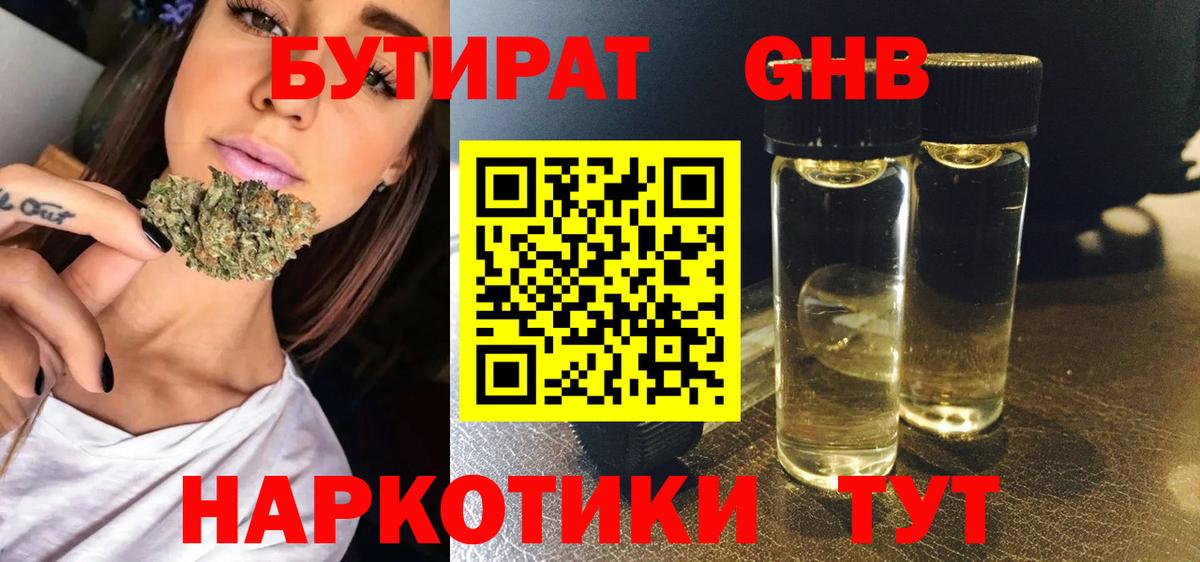 БУТИРАТ оксана Дальнереченск