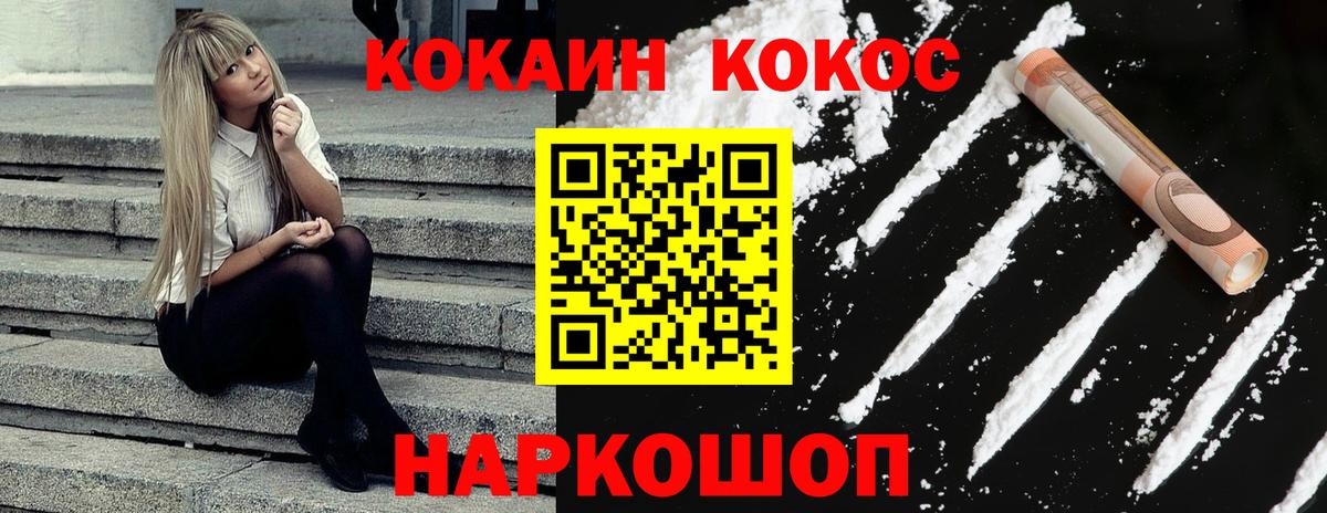 КОКАИН Columbia  Вход с VPN  COCAIN Перу  Дальнереченск 