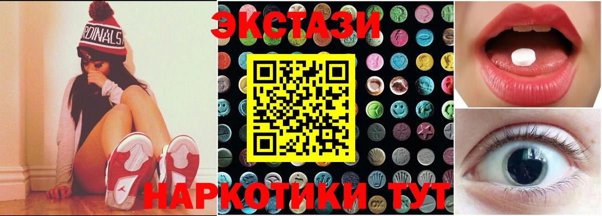 Экстази 280 MDMA  сколько стоит  Дальнереченск  Экстази круглые  Вход с VPN 