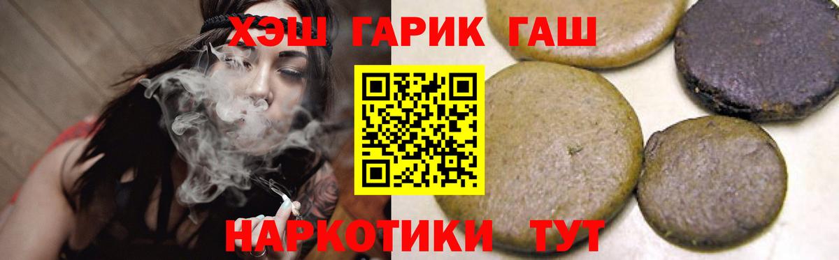 ГАШ гарик  ГАШИШ AMNESIA HAZE  ГАШИШ  Вход с VPN  Дальнереченск 