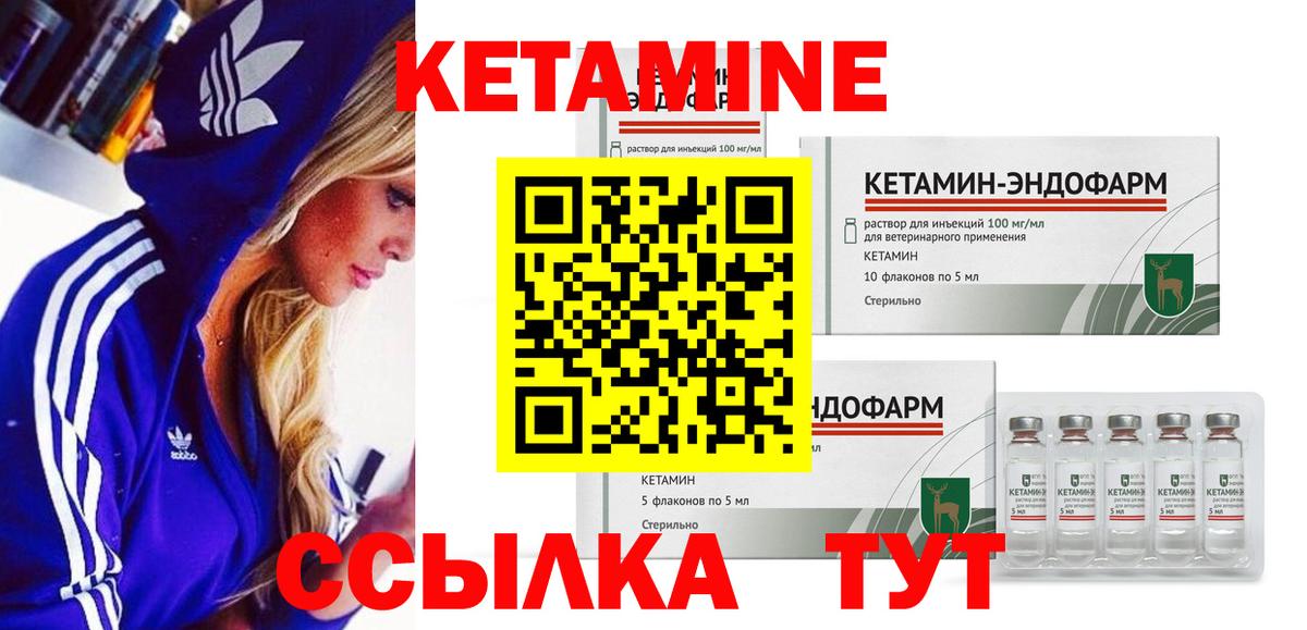 Дальнереченск  Кетамин VHQ  darknet наркотические препараты  Вход с VPN 