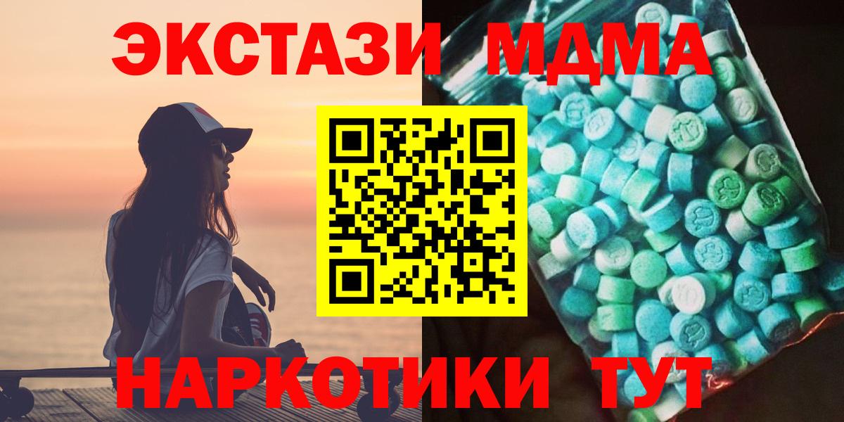 Дальнереченск  MDMA Molly  Вход с VPN 