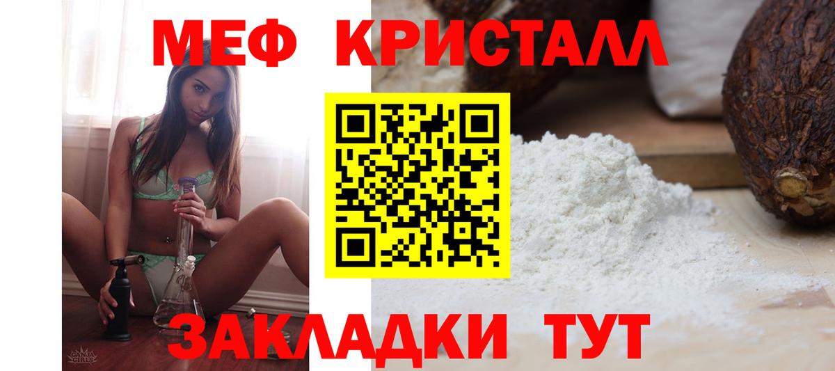 Меф 4 MMC  МЯУ-МЯУ mephedrone  где продают   Дальнереченск  Вход с VPN  МЕФ 