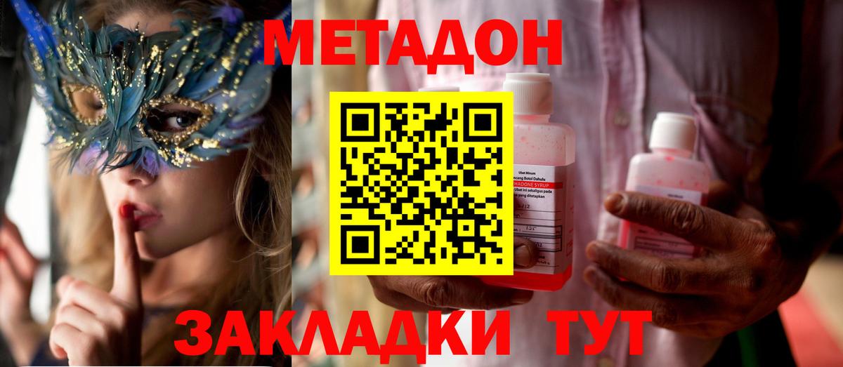 Метадон кристалл  Вход с VPN  МЕГА онион  Дальнереченск 