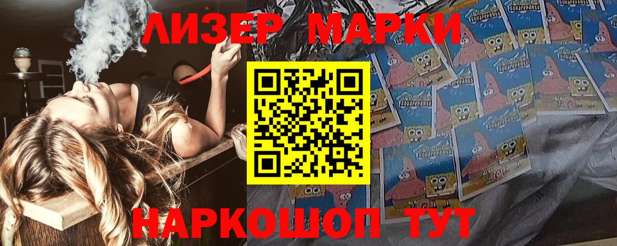 Дальнереченск  Марки NBOMe  Вход с VPN  Марки NBOMe 1,8мг 