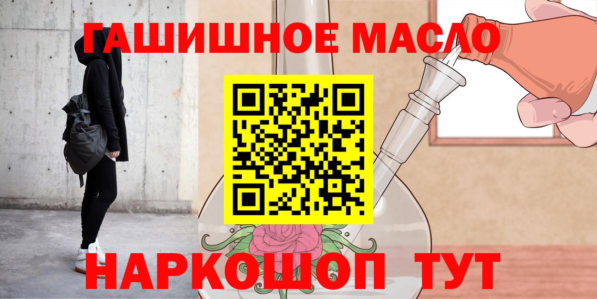 Дистиллят ТГК THC oil  Вход с VPN  Дальнереченск 