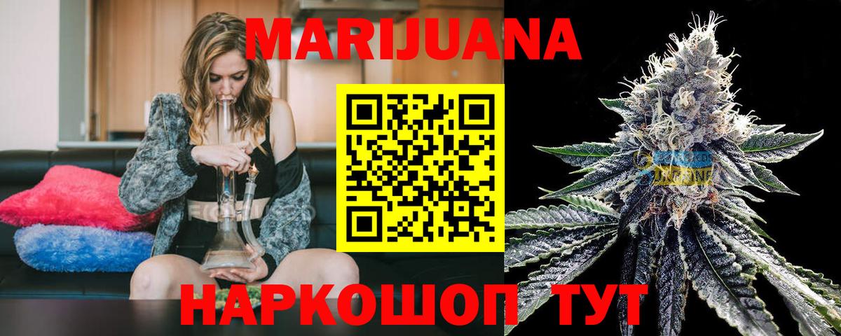 Шишки марихуана семена Дальнереченск